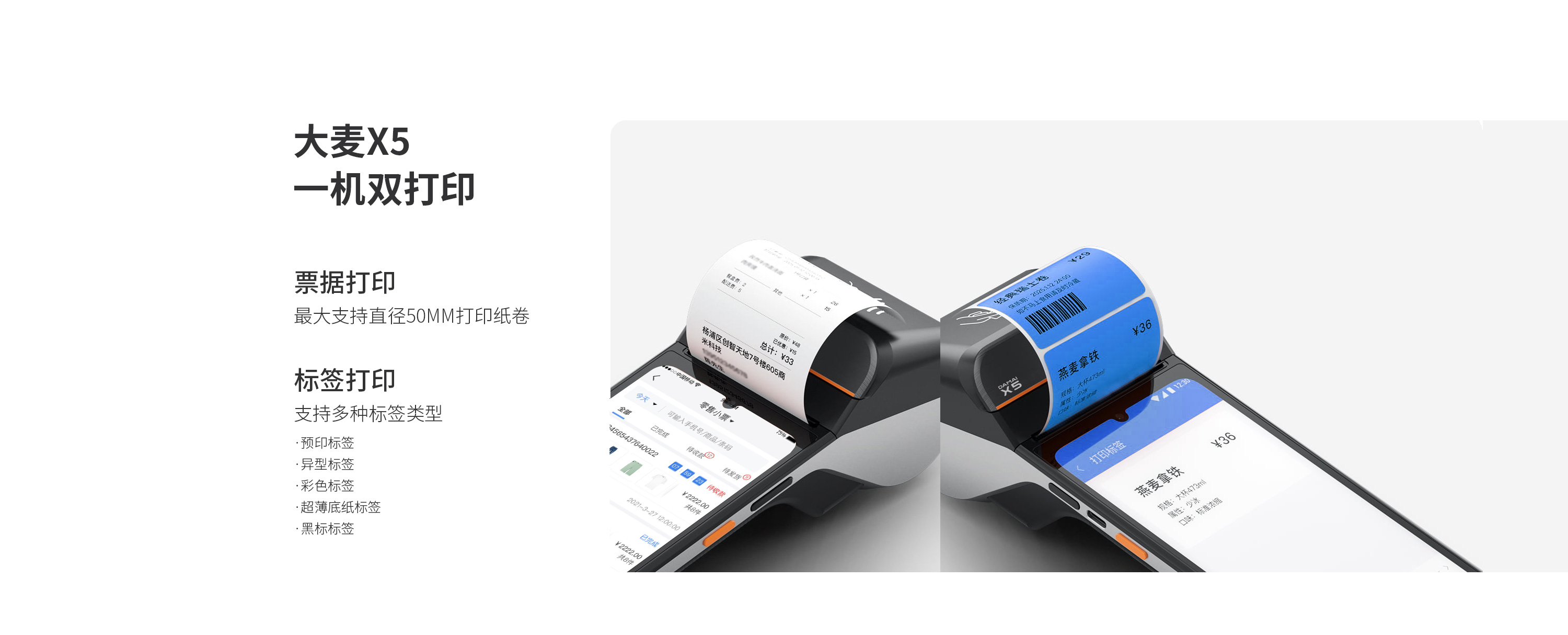 77779193���� (�й�)���޹�˾����������������������POS����ϵͳ�������������������������������������ƶ��������������������ƶ�������������������һ��˫��ӡ