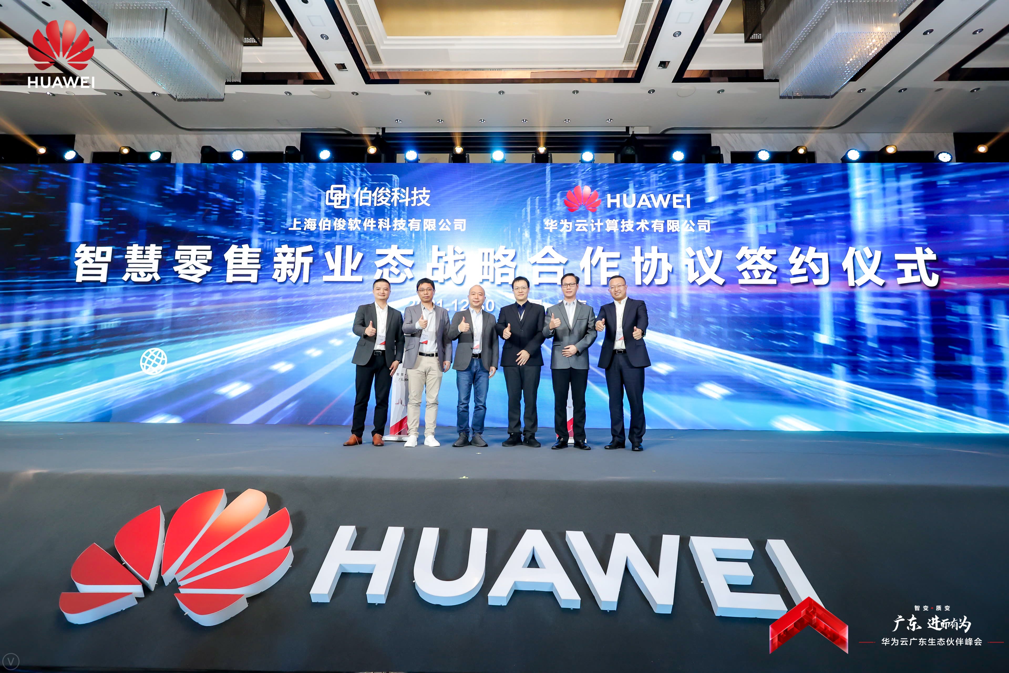 ��Ϊ��Я��77779193���� (�й�)���޹�˾�����Ƽ���������������������ҵ����̬