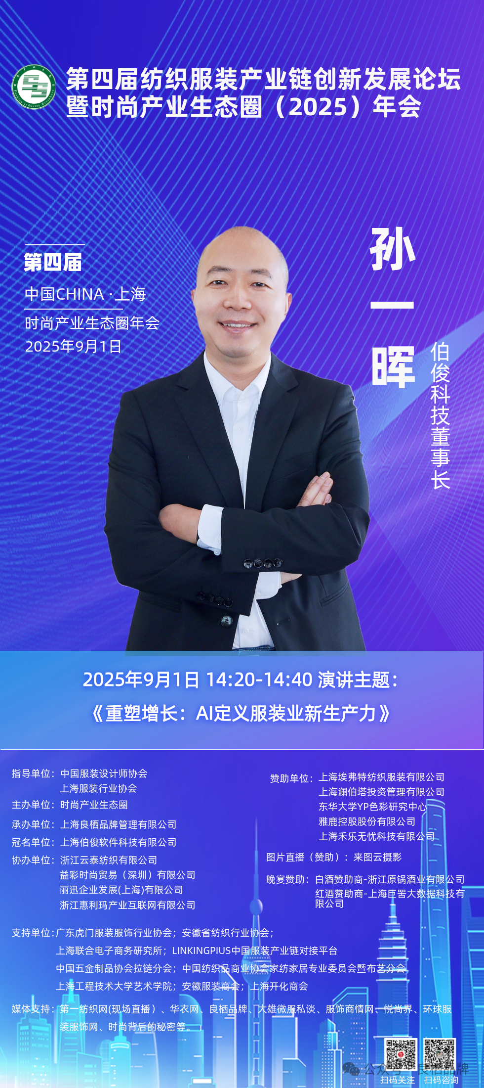 �˶�Ԥ��ح���Ľ��֯��繤ҵ������������̳��ʱ�й�ҵ��̬Ȧ(2025)��ῪĻ�ڼ�