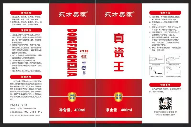 合作伙伴四
