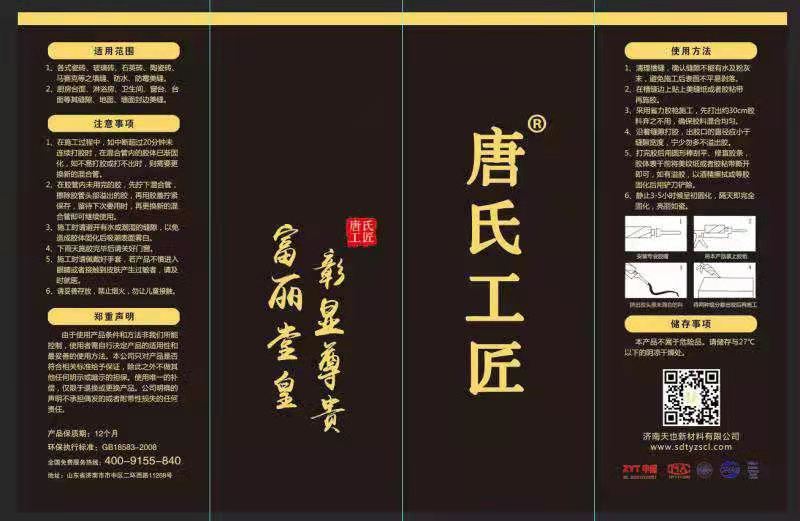合作伙伴二